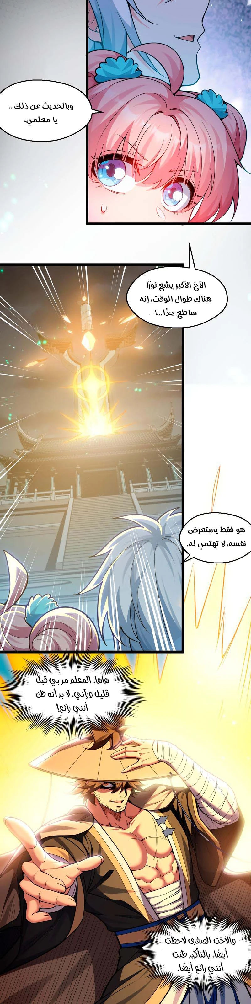 Chapter Image 7
